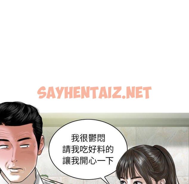 查看漫画女性友人 - 第16话 - sayhentaiz.net中的1050994图片