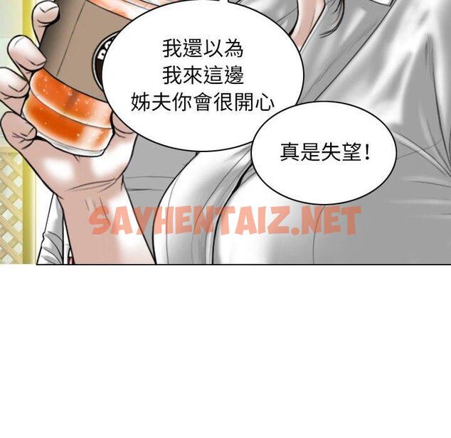 查看漫画女性友人 - 第16话 - sayhentaiz.net中的1051002图片