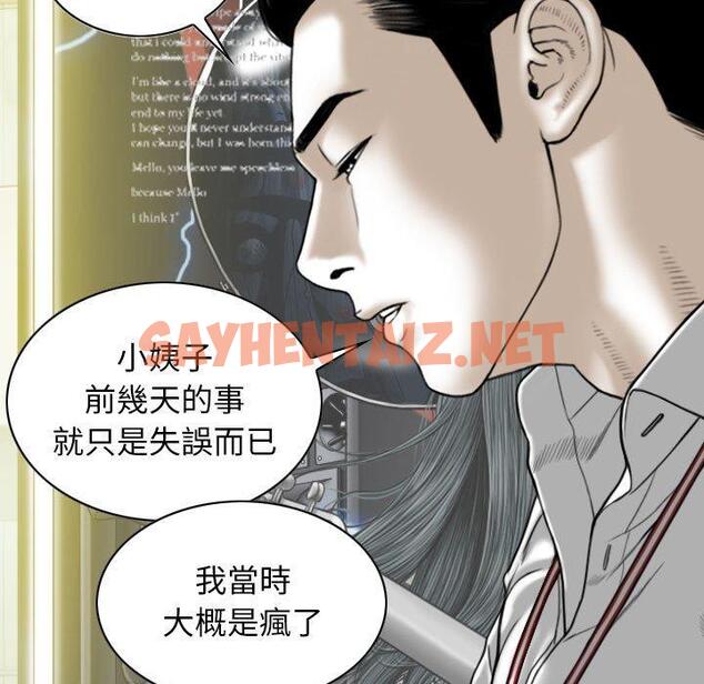 查看漫画女性友人 - 第16话 - sayhentaiz.net中的1051008图片