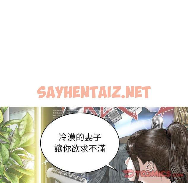 查看漫画女性友人 - 第16话 - sayhentaiz.net中的1051016图片