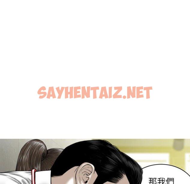 查看漫画女性友人 - 第16话 - sayhentaiz.net中的1051018图片