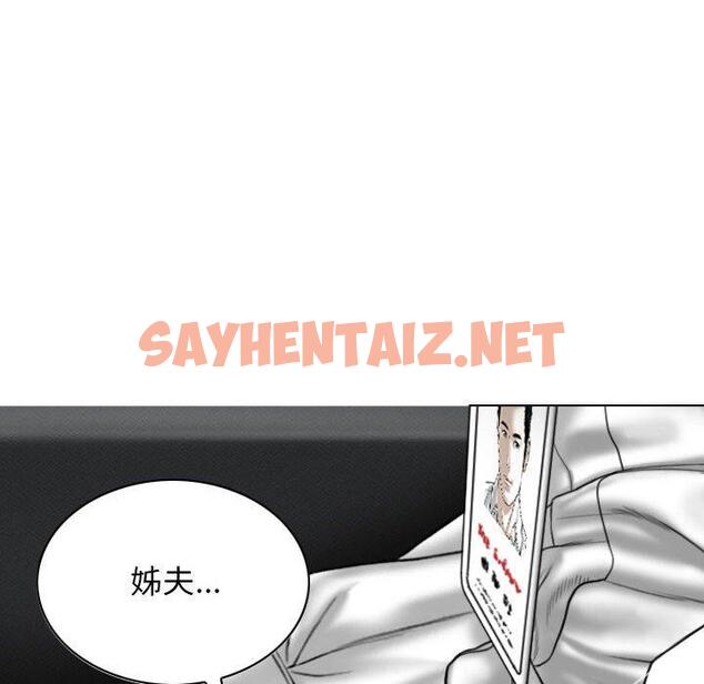 查看漫画女性友人 - 第16话 - sayhentaiz.net中的1051027图片