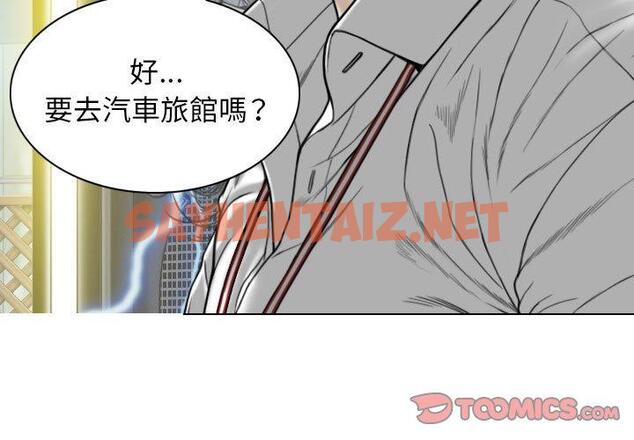 查看漫画女性友人 - 第17话 - sayhentaiz.net中的1051038图片