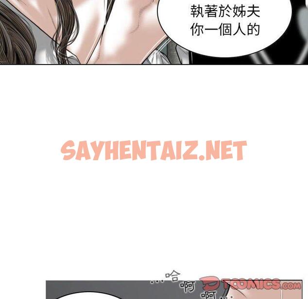 查看漫画女性友人 - 第17话 - sayhentaiz.net中的1051065图片