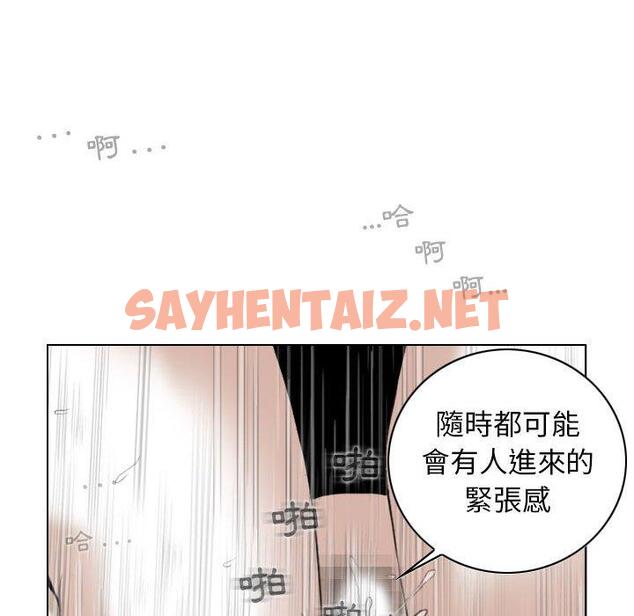 查看漫画女性友人 - 第17话 - sayhentaiz.net中的1051088图片