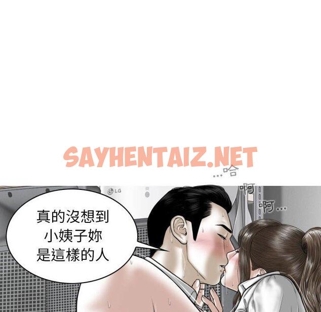 查看漫画女性友人 - 第17话 - sayhentaiz.net中的1051118图片