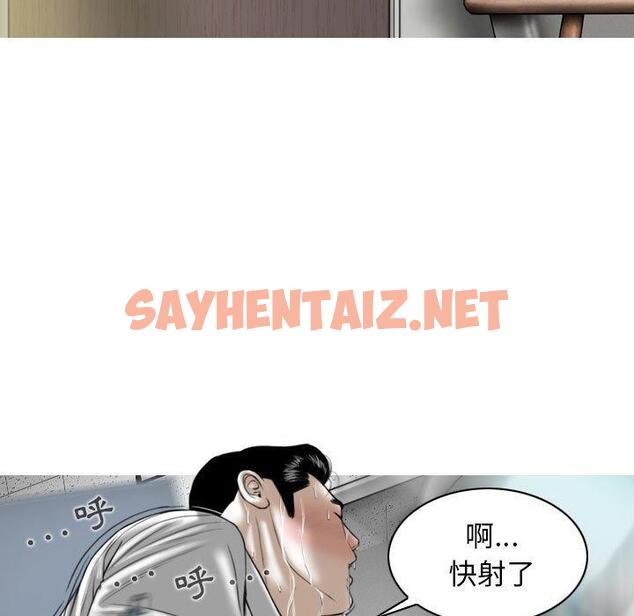 查看漫画女性友人 - 第17话 - sayhentaiz.net中的1051142图片