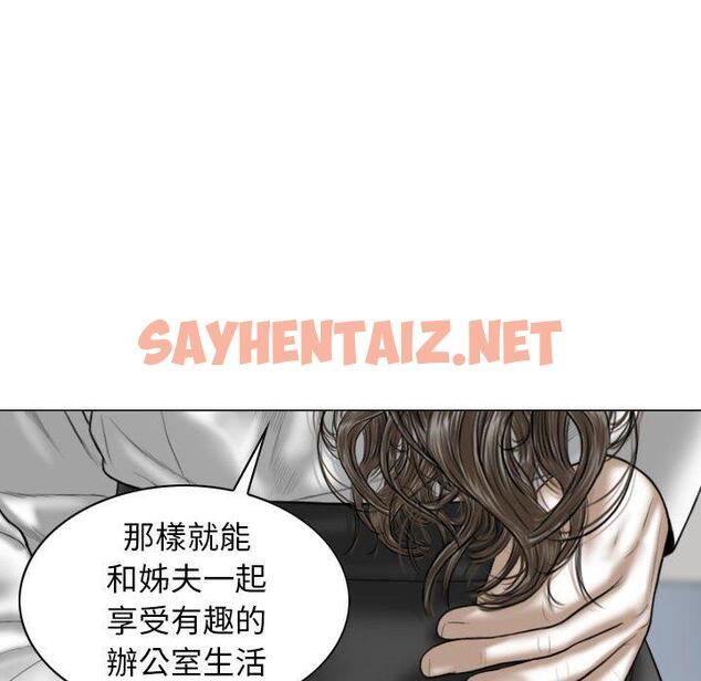 查看漫画女性友人 - 第17话 - sayhentaiz.net中的1051179图片