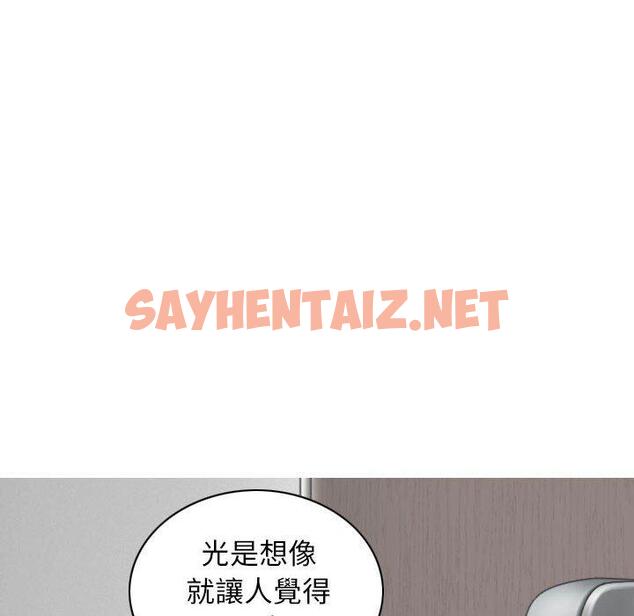 查看漫画女性友人 - 第17话 - sayhentaiz.net中的1051181图片