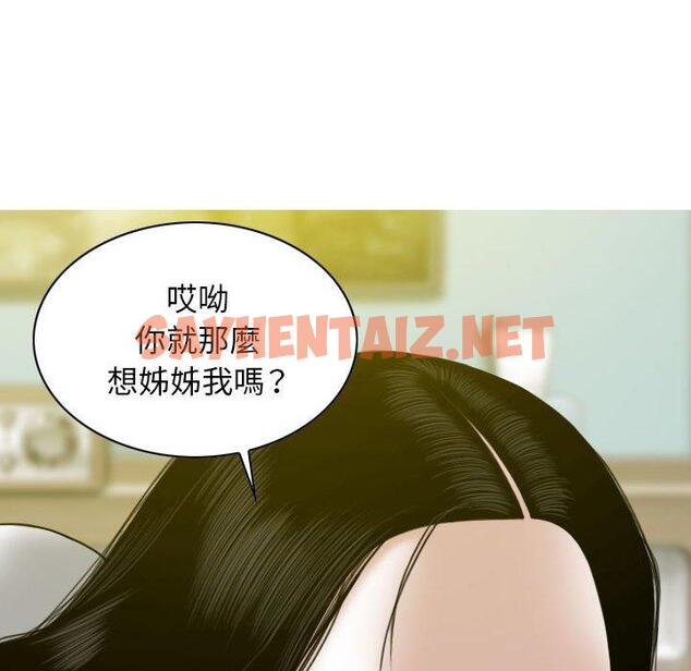 查看漫画女性友人 - 第19話 - sayhentaiz.net中的1081329图片