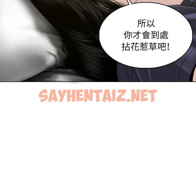 查看漫画女性友人 - 第19話 - sayhentaiz.net中的1081351图片