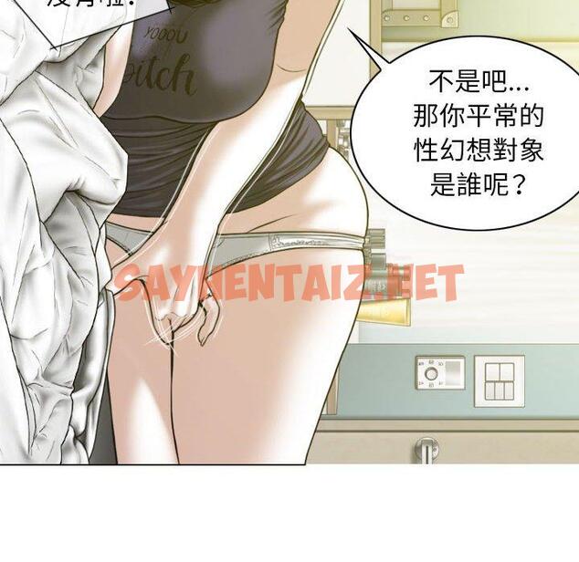 查看漫画女性友人 - 第19話 - sayhentaiz.net中的1081362图片