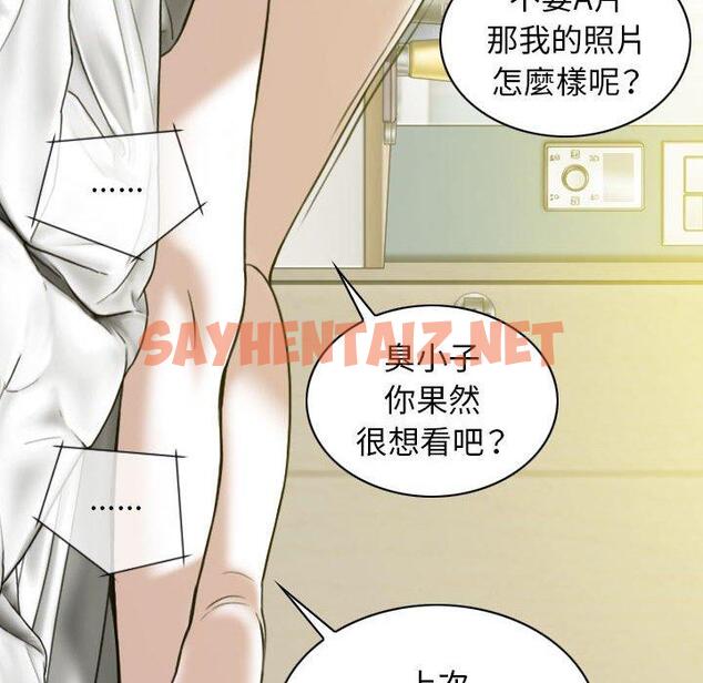 查看漫画女性友人 - 第19話 - sayhentaiz.net中的1081368图片