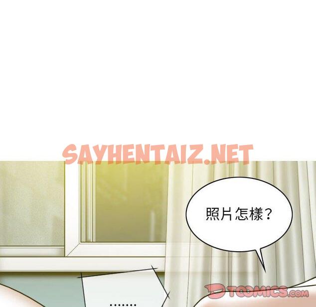 查看漫画女性友人 - 第19話 - sayhentaiz.net中的1081370图片