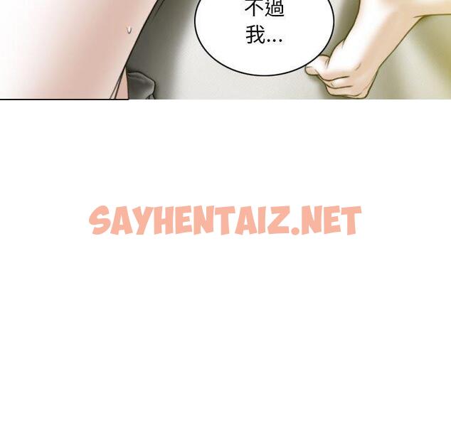 查看漫画女性友人 - 第19話 - sayhentaiz.net中的1081384图片