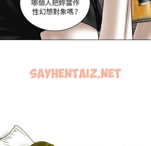 查看漫画女性友人 - 第19話 - sayhentaiz.net中的1081389图片