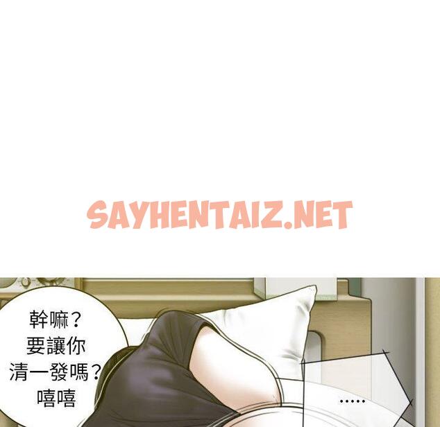 查看漫画女性友人 - 第19話 - sayhentaiz.net中的1081399图片