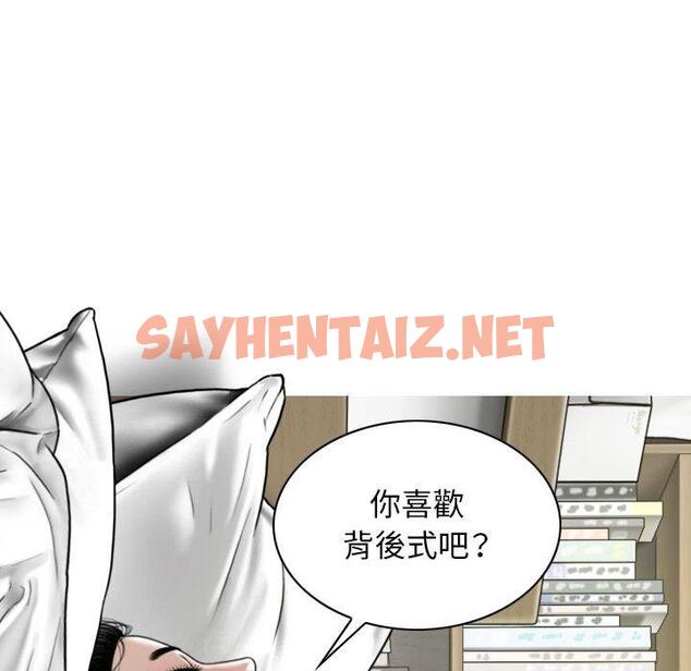 查看漫画女性友人 - 第19話 - sayhentaiz.net中的1081419图片