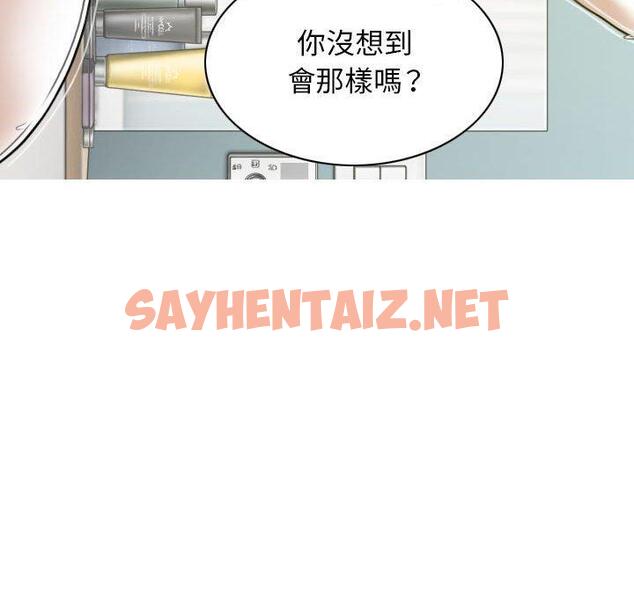 查看漫画女性友人 - 第19話 - sayhentaiz.net中的1081441图片