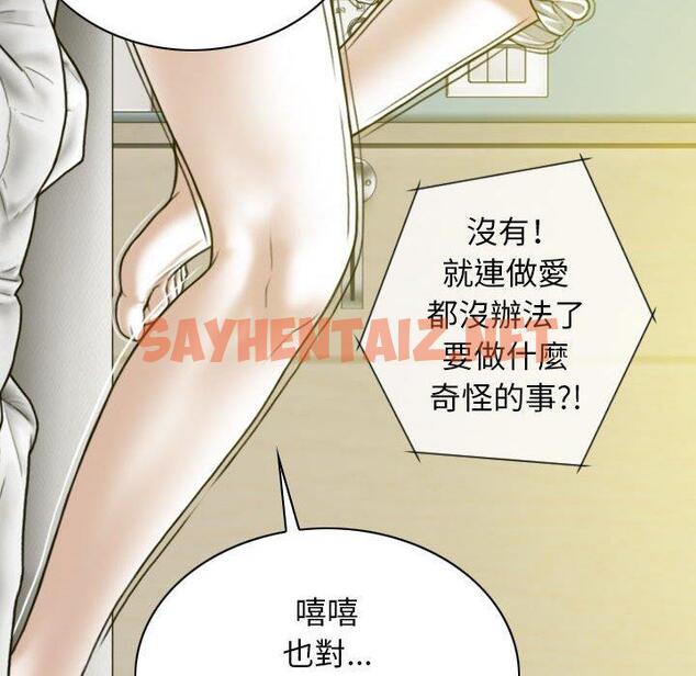 查看漫画女性友人 - 第19話 - sayhentaiz.net中的1081447图片