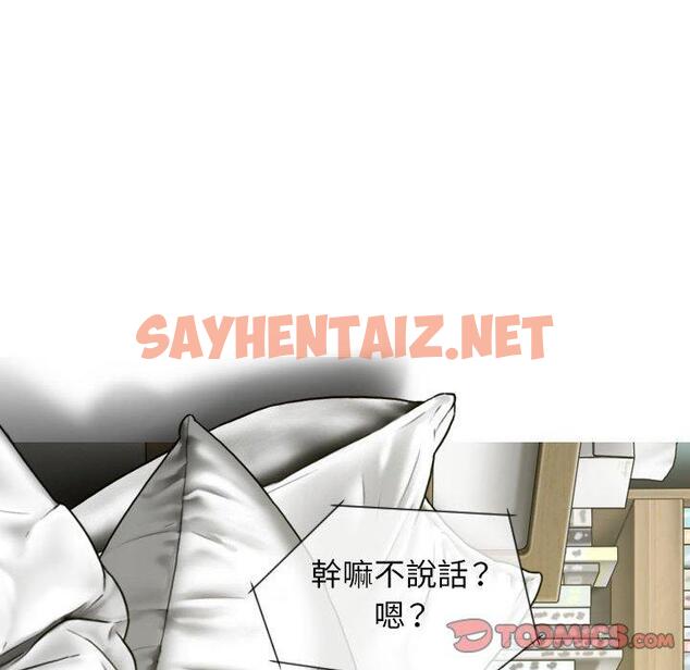 查看漫画女性友人 - 第19話 - sayhentaiz.net中的1081478图片