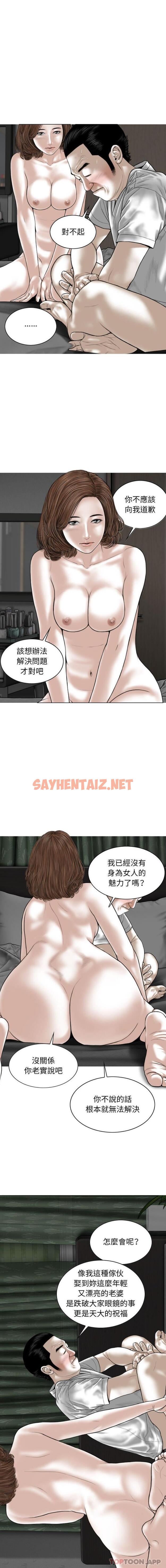 查看漫画女性友人 - 第20話 - sayhentaiz.net中的1090909图片