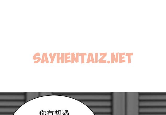 查看漫画女性友人 - 第21話 - sayhentaiz.net中的1098487图片