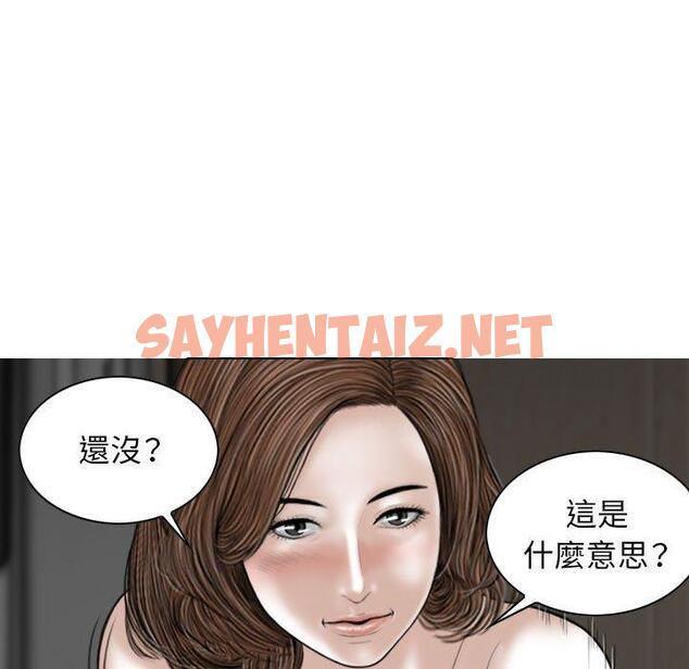 查看漫画女性友人 - 第21話 - sayhentaiz.net中的1098499图片