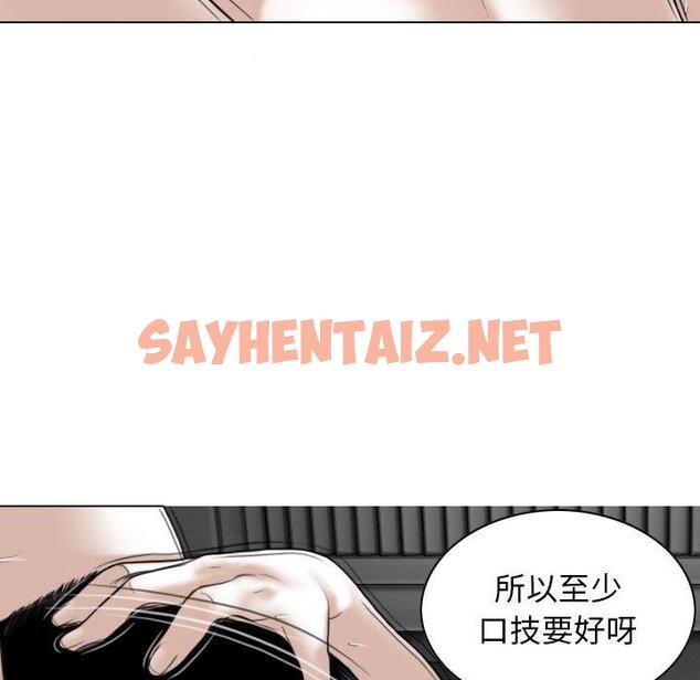 查看漫画女性友人 - 第21話 - sayhentaiz.net中的1098519图片