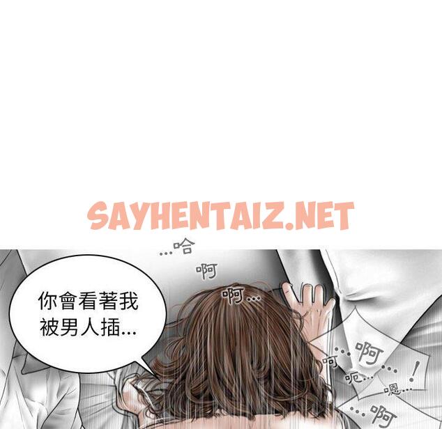 查看漫画女性友人 - 第21話 - sayhentaiz.net中的1098560图片