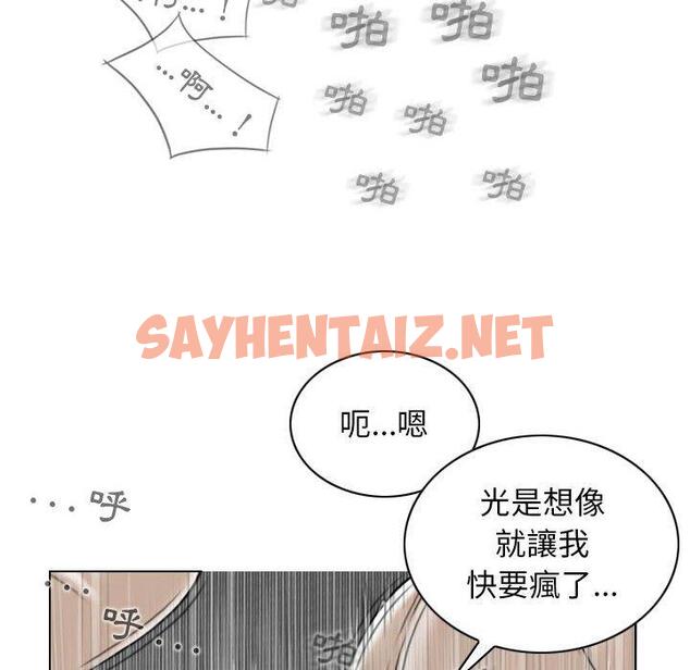 查看漫画女性友人 - 第21話 - sayhentaiz.net中的1098562图片