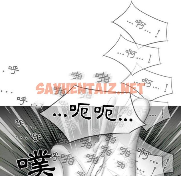 查看漫画女性友人 - 第21話 - sayhentaiz.net中的1098569图片