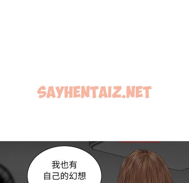 查看漫画女性友人 - 第21話 - sayhentaiz.net中的1098581图片