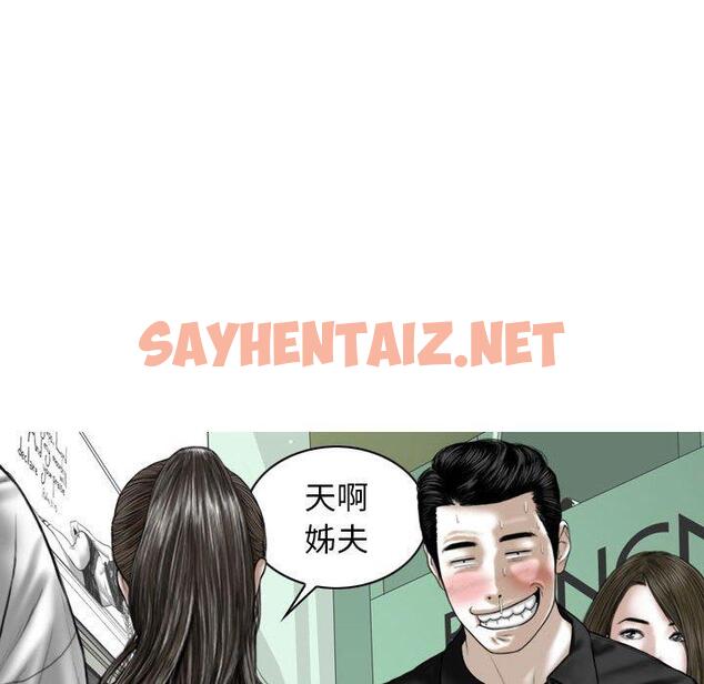 查看漫画女性友人 - 第21話 - sayhentaiz.net中的1098601图片