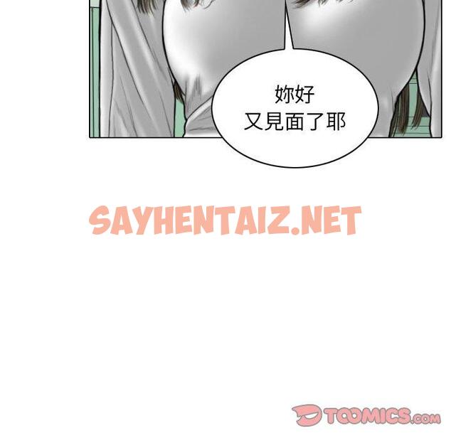 查看漫画女性友人 - 第21話 - sayhentaiz.net中的1098606图片