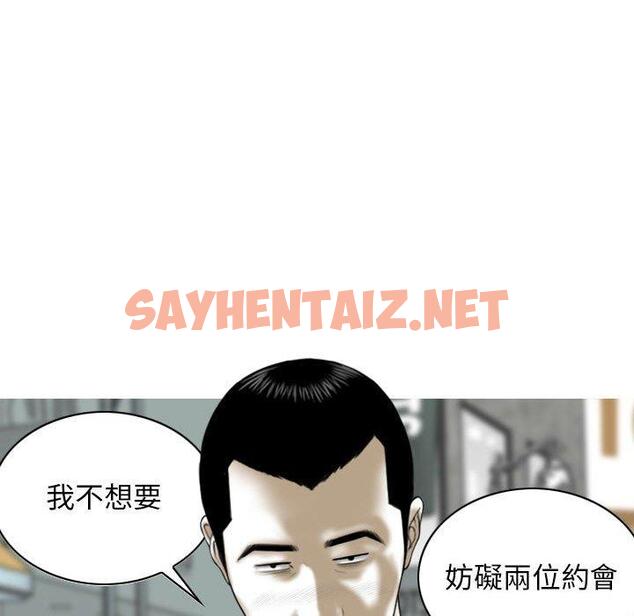 查看漫画女性友人 - 第21話 - sayhentaiz.net中的1098613图片