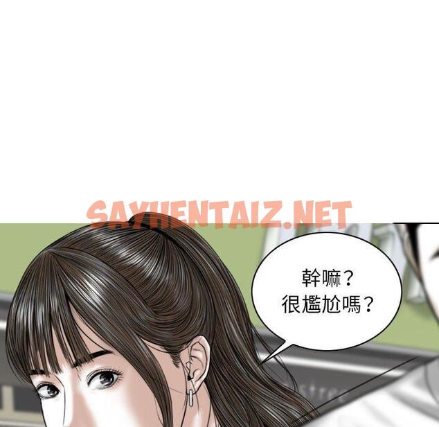 查看漫画女性友人 - 第21話 - sayhentaiz.net中的1098620图片