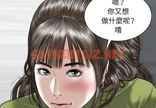 查看漫画女性友人 - 第23話 - sayhentaiz.net中的1108195图片