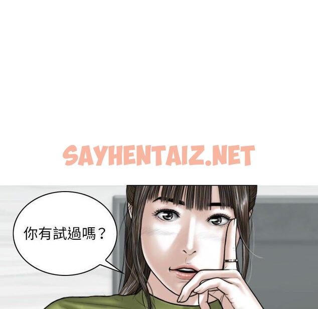 查看漫画女性友人 - 第23話 - sayhentaiz.net中的1108202图片