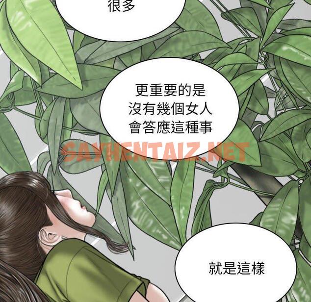 查看漫画女性友人 - 第23話 - sayhentaiz.net中的1108213图片