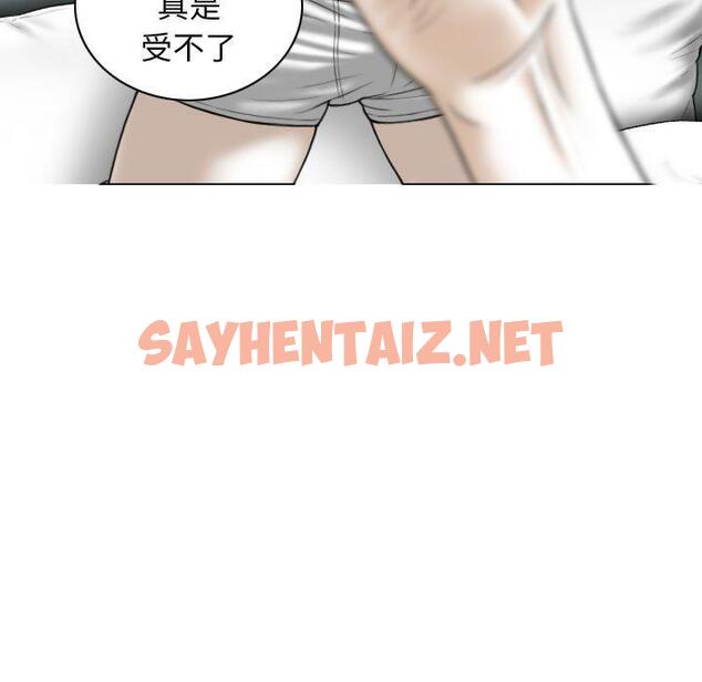 查看漫画女性友人 - 第23話 - sayhentaiz.net中的1108240图片