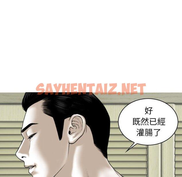 查看漫画女性友人 - 第23話 - sayhentaiz.net中的1108245图片