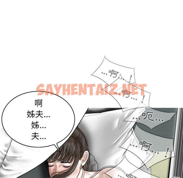 查看漫画女性友人 - 第23話 - sayhentaiz.net中的1108272图片