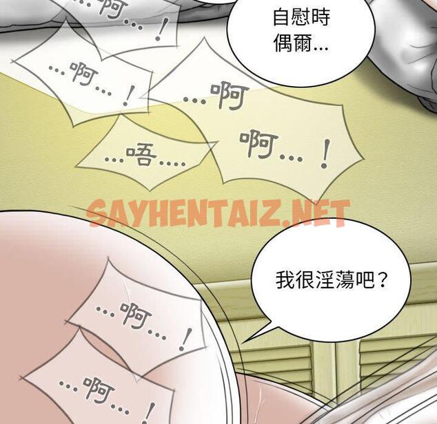 查看漫画女性友人 - 第23話 - sayhentaiz.net中的1108283图片