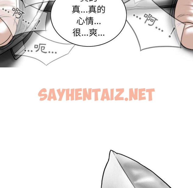 查看漫画女性友人 - 第23話 - sayhentaiz.net中的1108296图片