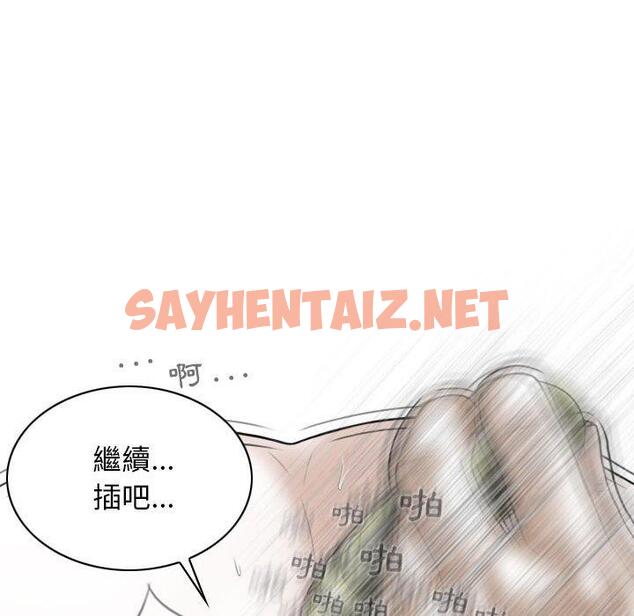 查看漫画女性友人 - 第23話 - sayhentaiz.net中的1108300图片