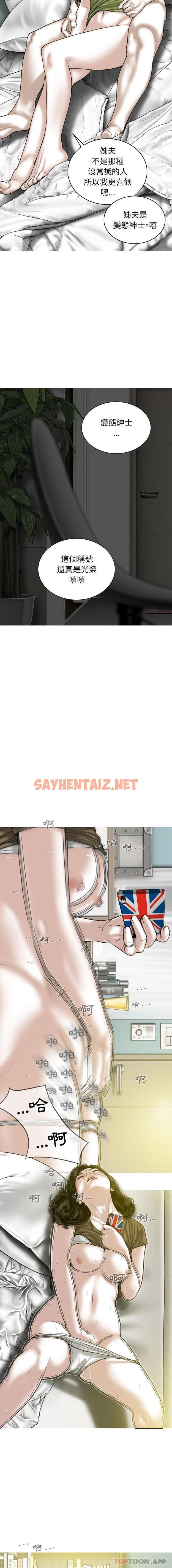 查看漫画女性友人 - 第24話 - sayhentaiz.net中的1112319图片