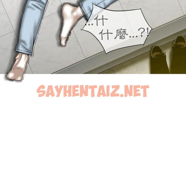 查看漫画女性友人 - 第26話 - sayhentaiz.net中的1123414图片