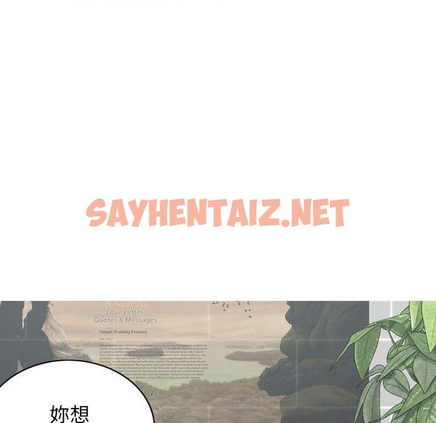 查看漫画女性友人 - 第26話 - sayhentaiz.net中的1123437图片