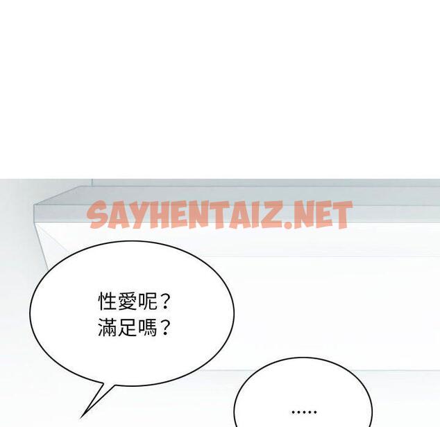 查看漫画女性友人 - 第26話 - sayhentaiz.net中的1123453图片